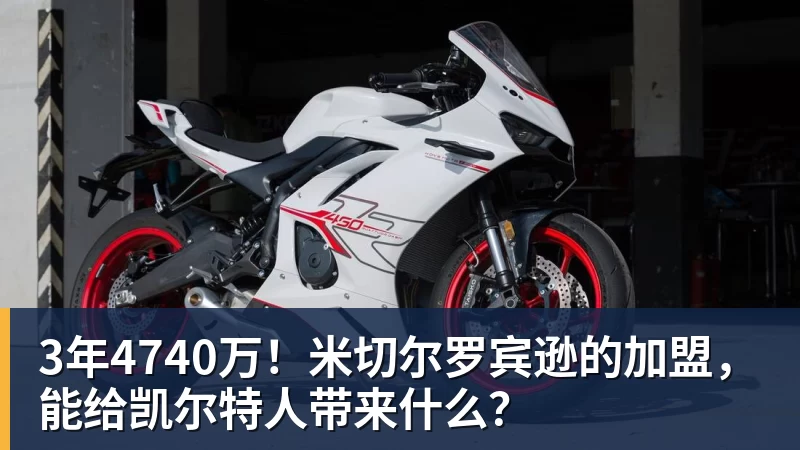 3年4740万！米切尔罗宾逊的加盟，能给凯尔特人带来什么？