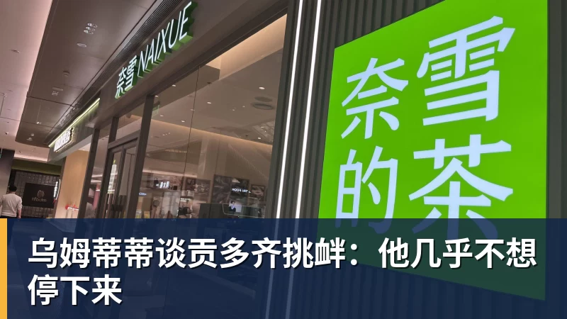 罢训逼宫成功!30岁英超锋霸登陆沙特 获40万镑周薪 转会费6040万 - pg电子(中国官方网站) - 重塑CPU性能新高度